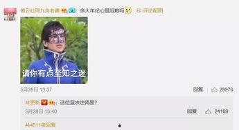 娱乐吃瓜酱爆料网友微博,网友微博热议事件幕后真相揭晓 第1张 娱乐吃瓜酱爆料网友微博,网友微博热议事件幕后真相揭晓 第1张