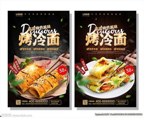 东北小吃爆料视频大全,揭秘视频大全中的地道美食传奇 第1张 东北小吃爆料视频大全,揭秘视频大全中的地道美食传奇 第1张